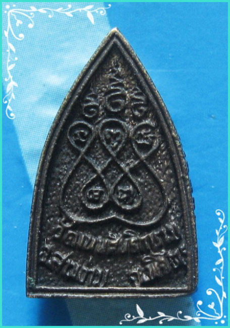 ..ลป.ขวัญ วัดบ้านไร่ พจ. เหรียญหล่อหลังเตารีด พิมพ์เต็มองค์ เนื้อทองผสมรมดำ หลังยันต์..