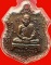 เหรียญหลวงปู่เปลี่ยน วัดไชยชุมพลชนะสงคราม(วัดใต้) จ.กาญจนบุรี ปี 2527