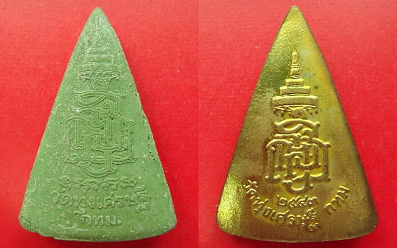 พระแก้วมรกต เนื้อโลหะกะหลั่ยทอง และเนื้อผงหยก รุ่นเสาร์ห้าเงินมาห้าพันล้าน กล่องเดิมจากวัด