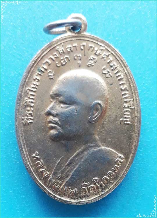 ..ลพ.วัดน้อย วัดสิงห์สุทธาวาส เหรียญเต็มองค์ กะไหล่ทอง หลัง ลพ.แพ วัดพิกุลทอง ปี 17 พิมพ์ใหญ่..