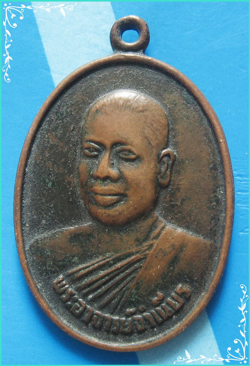 ..ลพ.จำเนียร วัดถ้ำเสือ เหรียญครึ่งองค์ หันข้าง เนื้อทองแดง หลังยันต์ รุ่น พิเศษ ทอดกฐิน ปี 25..