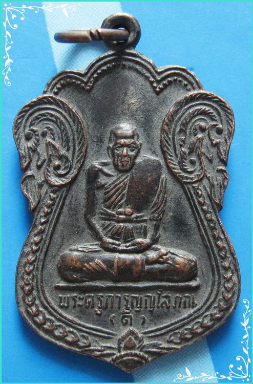 ..ลพ.ดี วัดสังฆสิทธาราม เหรียญเสมา เต็มองค์ เนื้อทองแดง หลังยันต์ รุ่น งานพระราชทานเพลิงศพ..