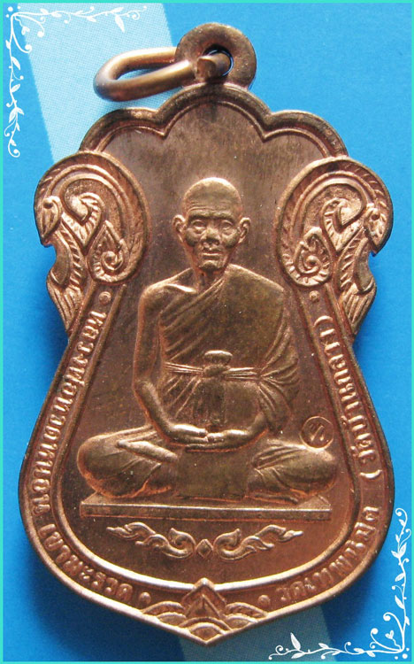 ..ลพ.ทวดหนอน วัดเขามะรวด เหรียญเสมาเต็มองค์ เนื้อทองแดง หลังยันต์ เขามะรวด ปี 47..