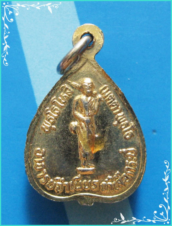 ..ลพ.จำเนียร วัดถ้ำเสือ ล็อคเก็ตสี ครึ่งองค์ หลัง พระสีวลี..