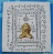 ..ลพ.สาคร วัดหนองกรับ กระดาษยันต์ พระปิดตายันต์ยุ่งมหาอุตตโม หลังโค้ด ตรายาง..