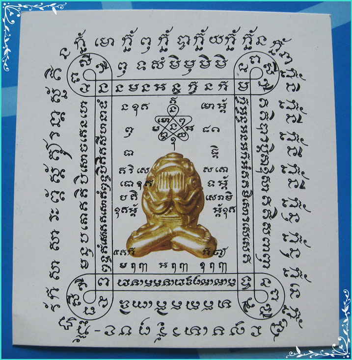 ..ลพ.สาคร วัดหนองกรับ กระดาษยันต์ พระปิดตายันต์ยุ่งมหาอุตตโม หลังโค้ด ตรายาง..