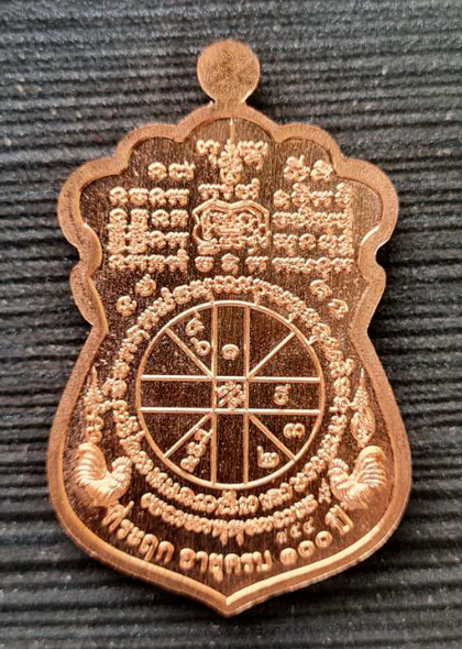 เคาะแรกแดง..ไตรมาส รวย รวย รวย ๑๐๐ ปี ๒๕๖๔..ทองแดงลงยา..ลพ.พัฒน์ วัดห้วยด้วน นครสวรรค์ / จัดส่ง ems