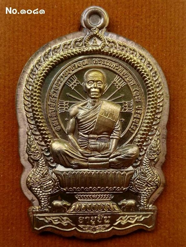 เหรียญเสมานั่งพานหลวงพ่อคูณ รุ่นอายุยืน เนื้อชนวนกรรมการไม่ตัดปีก ปี2557