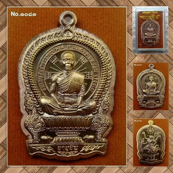 เหรียญเสมานั่งพานหลวงพ่อคูณ รุ่นอายุยืน เนื้อชนวนกรรมการไม่ตัดปีก ปี2557