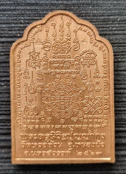 เคาะแรกแดง..โต๊ะหมู่คงค้ำฟ้าบูชาครู ๒๕๖๓..นวโลหะ..ลพ.พัฒน์ วัดห้วยด้วน นครสวรรค์ / จัดส่ง ems