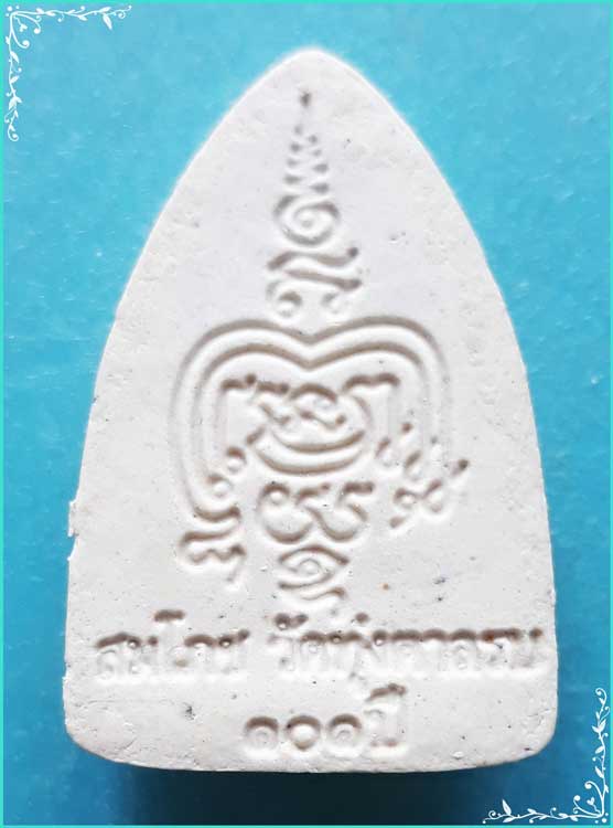 ..ลป.ดำสัมฤทธิ์ วัดทุ่งตาล พระผงรูปเหมือน เต็มองค์ เนื้อผงเก่าๆ หลังยันต์ สีขาว..