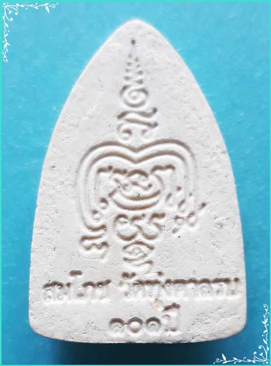 ..ลป.ดำสัมฤทธิ์ วัดทุ่งตาล พระผงรูปเหมือน เต็มองค์ เนื้อผงเก่าๆ หลังยันต์ สีขาว..