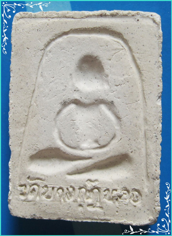 ..ลพ.ชำนาญ วัดบางกุฎีทอง พระสมเด็จ ฐานปลาคู่ เนื้อผงเก่าๆ หลัง รูป..