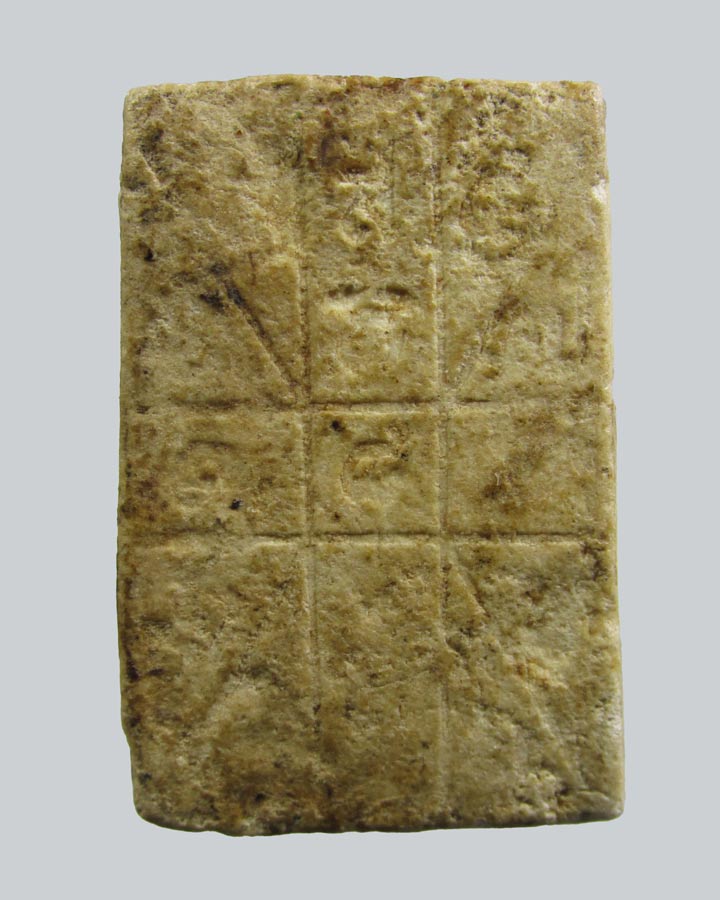 สมเด็จ อาจารย์ชุม ไชยคีรี วัดเขาเต่า ปี 2512 พิมพ์หลังยันต์ดวง จ.ประจวบคิรีขันธ์