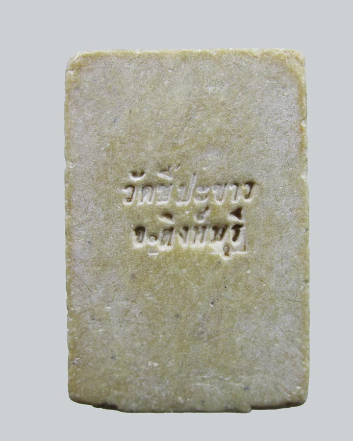 พระสมเด็จ วัดชีปะขาว จ.สิงห์บุรี ปี2519