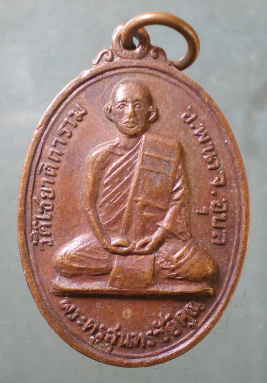 พระผง หลวงพ่อวินัย วัดกำแพง ชลบุรี