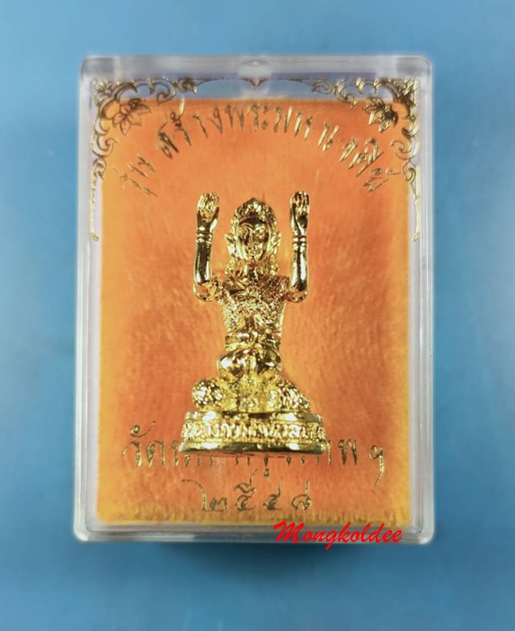 รูปหล่อพระแม่นางกวัก กวักโชคลาภซ้าย-ขวา รุ่นสร้างพระมหาเจดีย์ วัดนก กรุงเทพ ปี48