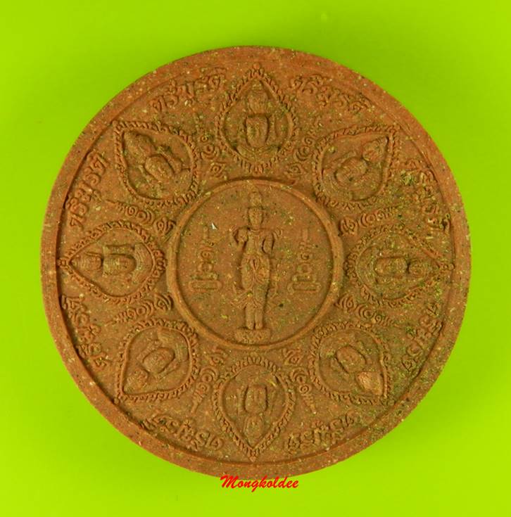 พระตีมูรติ เทพเจ้าประทานพรเรื่องความรัก รุ่นเทพประทานพร ลป.คีย์ วัดศรีลำยอง จ.สุรินทร์ ปี47