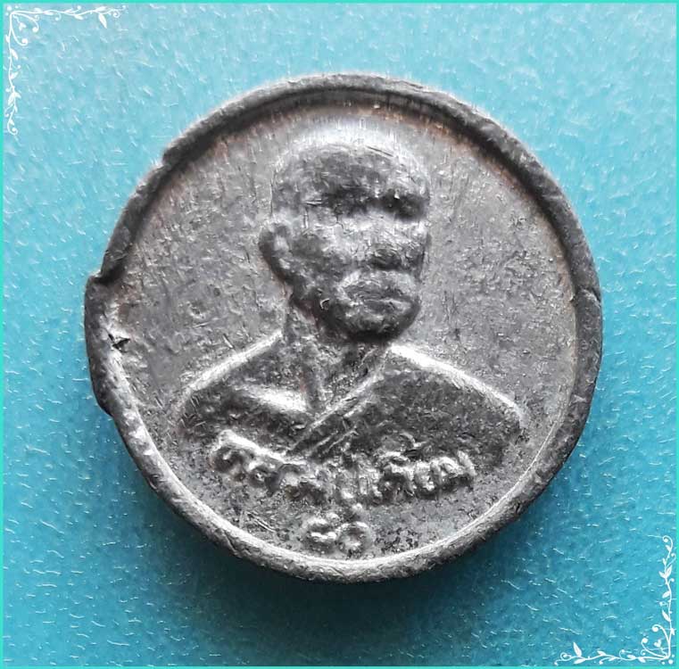 ..ลป.เตี้ยม วัดดอนบุปผาราม สพ. เหรียญหล่อ พิมพ์ งบน้ำอ้อย เนื้อตะกั่ว หลังรูป..