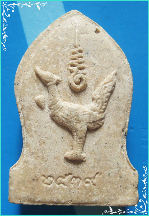 ..ลป.ปลื้ม วัดสวนหงส์ สพ. พระผงรูปเหมือน พิมพ์เต็มองค์ เสมาใหญ่ เนื้อผงเก่าๆ หลังหงส์ ปี 39..