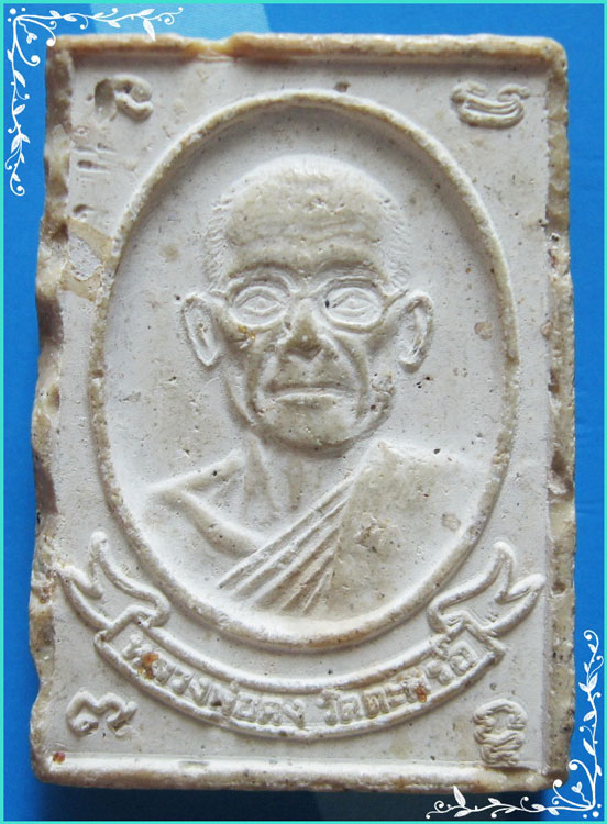 ..ลป.คง วัดตะคร้อ นม. พระสมเด็จ พิมพ์สามชั้น หลังรูป ครึ่งองค์..