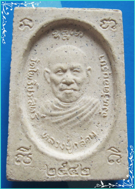 ..ลป.กล่อม วัดโพธิ์ประสิทธิ์ อย. พระสมเด็จเกษไชโย พิมพ์เจ็ดชั้น หลังรูป ปี 42..