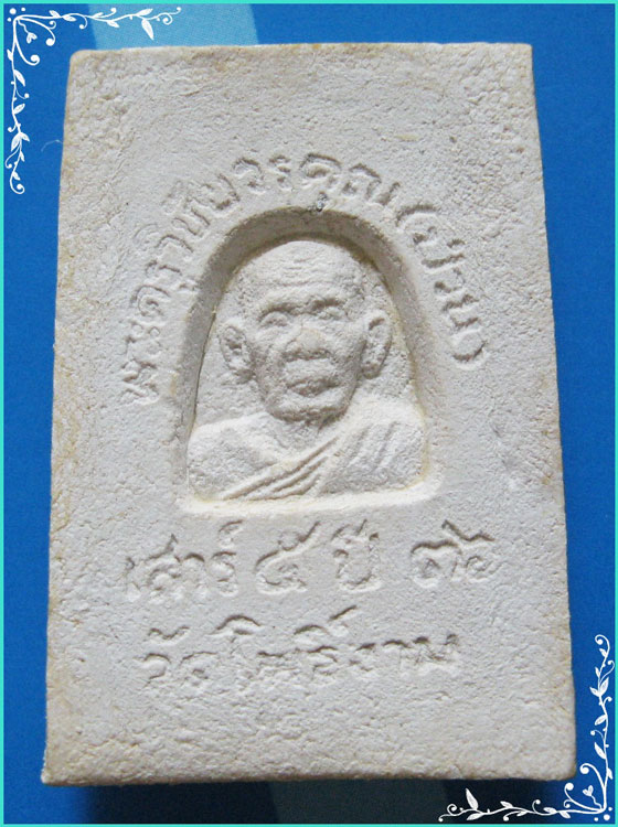 ..ลพ.ป่วน วัดโพธิ์งาม ชน. พระสมเด็จ พิมพ์ปรกโพธิ์เลื้อย เนื้อผงเก่าๆ หลังรูป รุ่น เสาร์ห้า ปี 36..