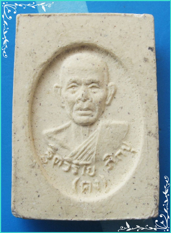 ..ลป.คง วัดเขากลิ้ง พบ. พระสมเด็จรุ่นสาม พิมพ์เก้าชั้น หลังรูป..