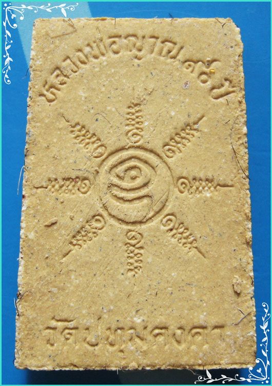 ..ลป.ญาณ วัดปทุมคงคา กทม พระสมเด็จเกศารุ่นแรก หลังยันต์ รุ่นอายุ 90 ปี..