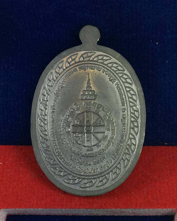 เหรียญมหาลาภ เททอง ๓ หลวงพ่อคูณ วัดบ้านไร่ เหรียญแจกทาน วันงานเททอง เนื้อตะกั่ว หมายเลข ๒๒๔๙
