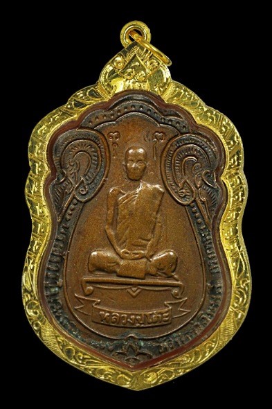 เหรียญหลวงปู่โต๊ะ วัดประดู่ฉิมพลี พิมพ์หลังพัดยศ (เสมานกนกมีดาว) เนื้อทองแดง ปี2518 เลี่ยมทอง+บัตร