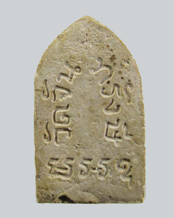 พระผงของขวัญ วัดจันทรังษี จ.อ่างทอง ปี 2514 