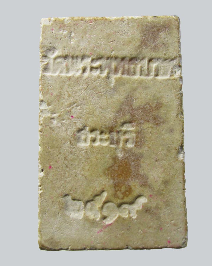 พระสมเด็จ วัดพระพุทธบาท จ.สระบุรี ปี 2519  พิธี ใหญ่หลวงปู่โต๊ะ หลวงพ่อกวย ร่วมปลุกเสก
