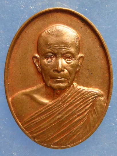 เหรียญพ่อท่านนวล วัดประดิษฐาราม(ไสหร้า) นครศรีธรรมราช ปี2544
