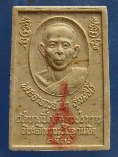 พระสมเด็จปรกโพธิ์  พระอาจารย์นา วัดบางปิ้ง สมุทรปราการ ปี2536