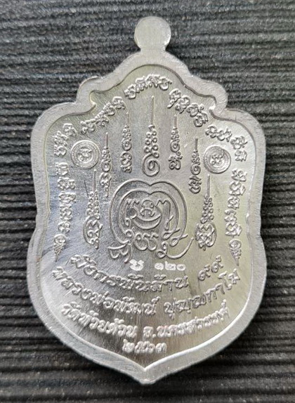 เคาะแรกแดง..มังกรพันล้าน ๒๕๖๓..ตะกั่วลงยา หน้ากากทองทิพย์..ลพ.พัฒน์ วัดห้วยด้วน นครสวรรค์ / ส่ง ems