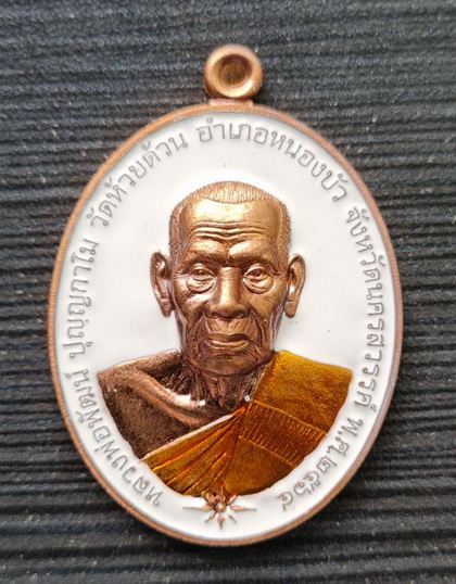 เคาะแรกแดง..๑๐๐ ปี รวยชนะจน ๒๕๖๓..นวะลงยาขาว กล่องเดิม..ลพ.พัฒน์ วัดห้วยด้วน จ.นครสวรรค์ / ส่ง ems