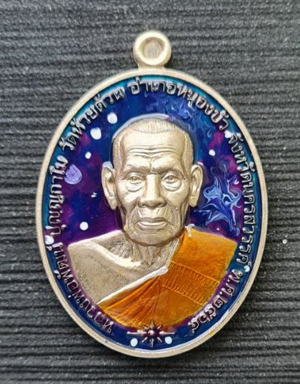 เคาะแรกแดง..๑๐๐ ปี รวยชนะจน ๒๕๖๓..อัลปาก้าลงยา กล่องเดิม..ลพ.พัฒน์ วัดห้วยด้วน จ.นครสวรรค์ / ส่ง ems