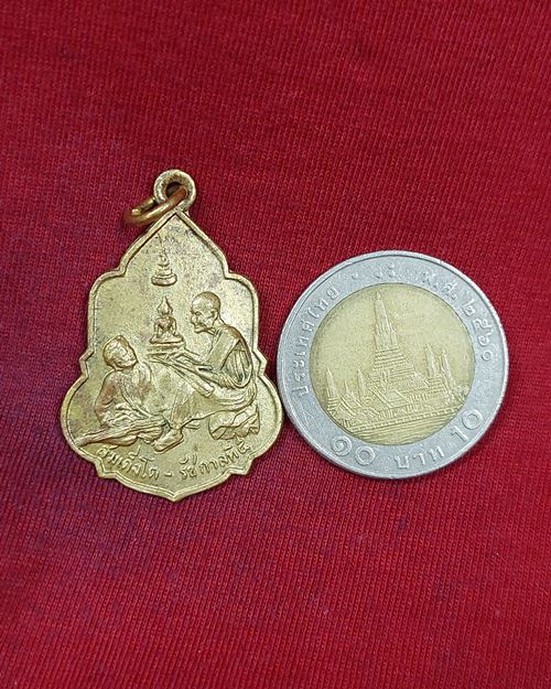 เหรียญสมเด็จโต-รัชกาลที่5 กะไหล่ทอง(งานผูกพันธสีมาวัดอุดมรังษี 6 เม.ย.16)