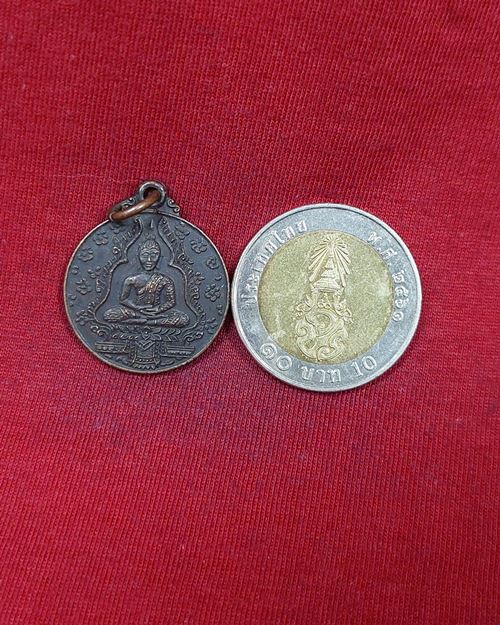 เหรียญพระแก้วมรกต (ที่ระลึกในการบำรุง พระพุทธศาสนา) ปี2520
