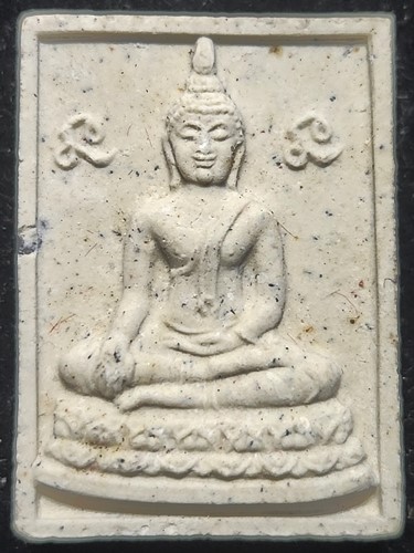 วัดคฤหบดี กทม พระผง หลวงพ่อแซกคำ หลัง จ ป ร 