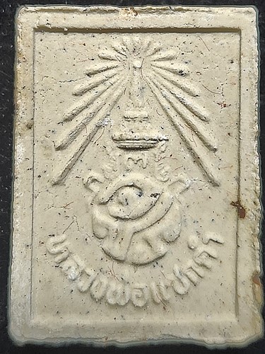 วัดคฤหบดี กทม พระผง หลวงพ่อแซกคำ หลัง จ ป ร 