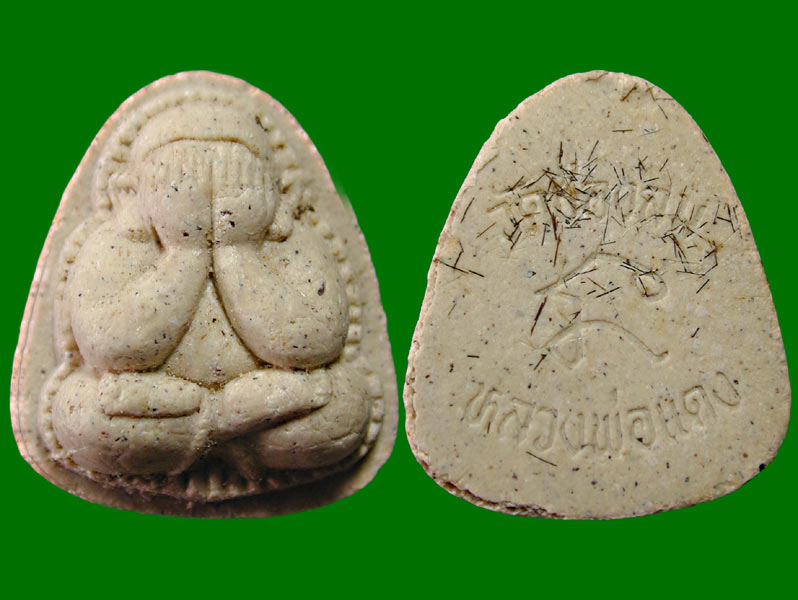 พระปิดตาพิมพ์ไข่ปลาล้อมหลังติดเกศาหลวงพ่อแดง วัดช่องลม ชลบุรี ........เคาะเดียวแดง           