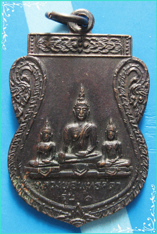 ..ลพ.พุทธศิลา วัดโพธิ์งาม ชน. เหรียญเสมาเต็มองค์ เนื้อทองแดง หลังยันต์ ปี 21..