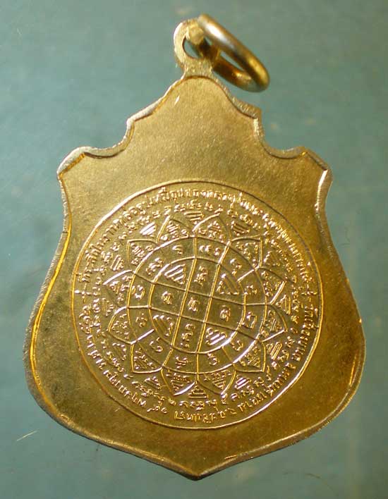 เหรียญปี16 พระครูพนมคณารักษ์ วัดเมืองแมค ฉะเชิงเทรา