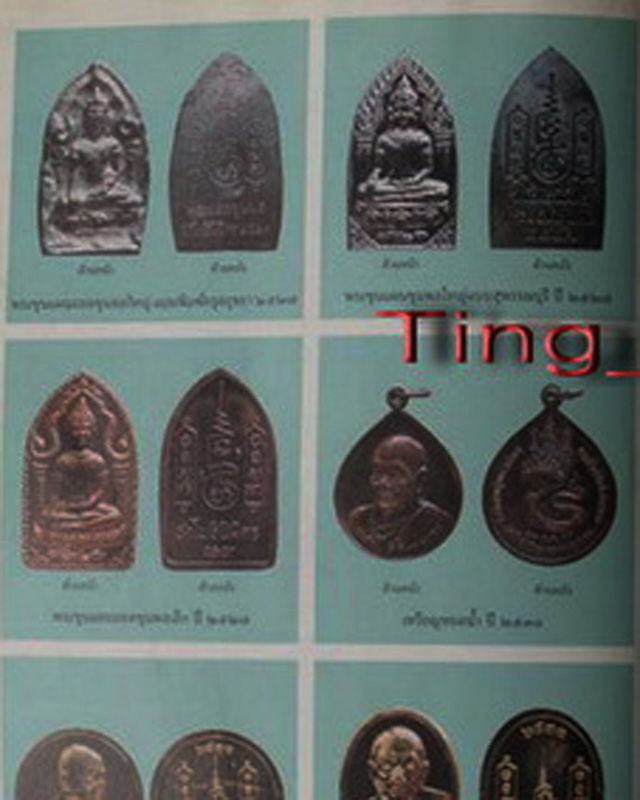 11.พระยอดขุนพลหล่อพิมพ์อยุธยา หลวงพ่อฑูรย์ วัดโพธินิมิตร เนื้อชิน พ.ศ. 2527