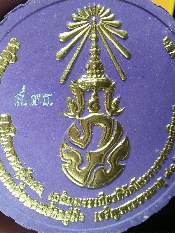 พระผงพระพุทธโสธร รุ่นสมโภชน์เฉลิมพระเกียรติ 2 กล่อง