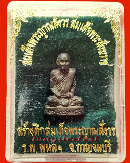 รูปหล่อสมเด็จพระญาณสังวร สมเด็จพระสังฆราช เนื้อนวโลหะ พิมพ์กลาง สวยมากค่ะ