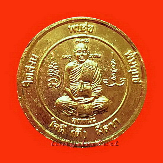 เหรียญหลวงพ่ออุตตมะ วัดวังก์วิเวการาม จ.กาญจนบรุี หลังพระแก้วมรกต ใจดี(ดี) มีลาภ 