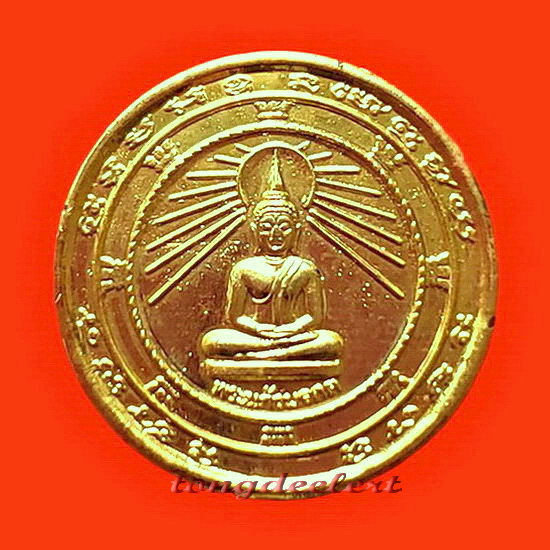 เหรียญหลวงพ่ออุตตมะ วัดวังก์วิเวการาม จ.กาญจนบรุี หลังพระแก้วมรกต ใจดี(ดี) มีลาภ 